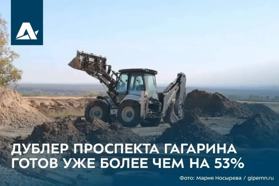 Дублер проспекта Гагарина готов уже более чем на 53%