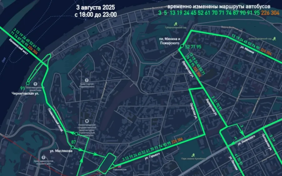 В связи с проведением фестиваля спорта «IRONSTAR NIZНNIY NOVGOROD 2025» и Фестиваля-велопробега «Нижегородские огни 2025» вводятся ограничения на движение транспорта