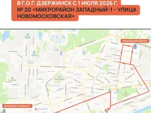 С 1 июля в Дзержинске начнут работу три новых автобусных маршрута