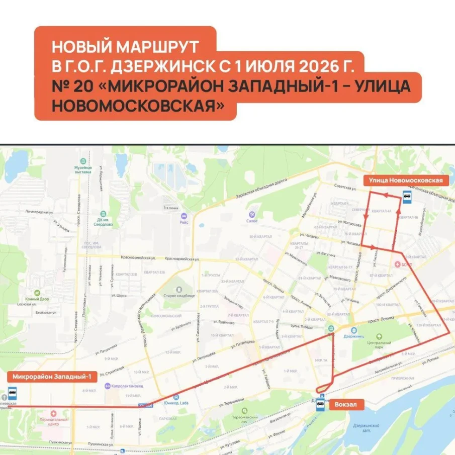 С 1 июля в Дзержинске начнут работу три новых автобусных маршрута