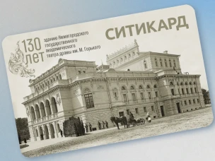 Новая серия транспортных карт с необычным дизайном