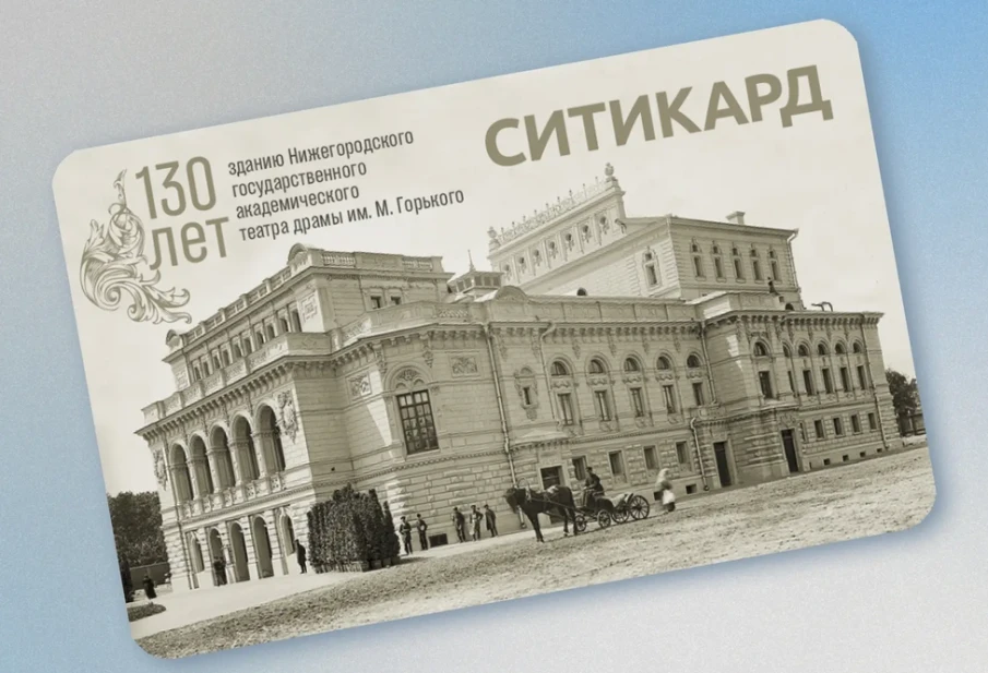 Новая серия транспортных карт с необычным дизайном
