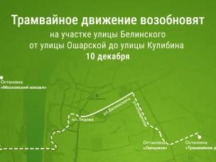 Трамвайное движение возобновят в Нижнем Новгороде на участке улицы Белинского от Ошарской до улицы Кулибина 10 декабря