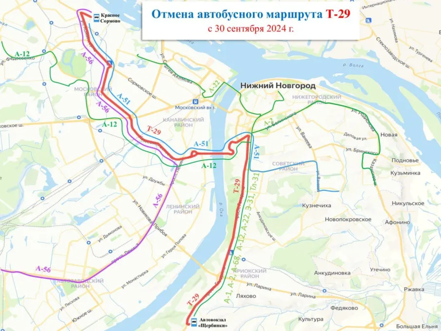 Ряд маршрутов общественного транспорта в Нижнем Новгороде изменится с 30 сентября