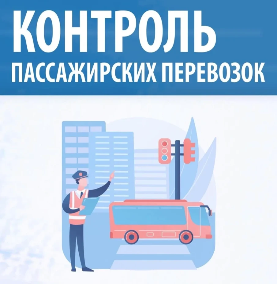25 марта сотрудники Центра развития транспортных систем провели мероприятие по контролю выполнения условий государственных контрактов