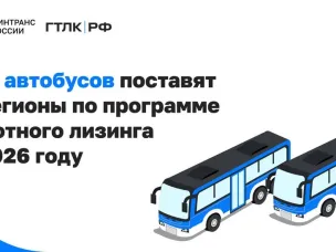 Нижегородская область получит новые автобусы по программе льготного лизинга