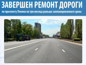 В Нижнем Новгороде завершен ремонт дороги по проспекту Ленина на три месяца раньше запланированного срока