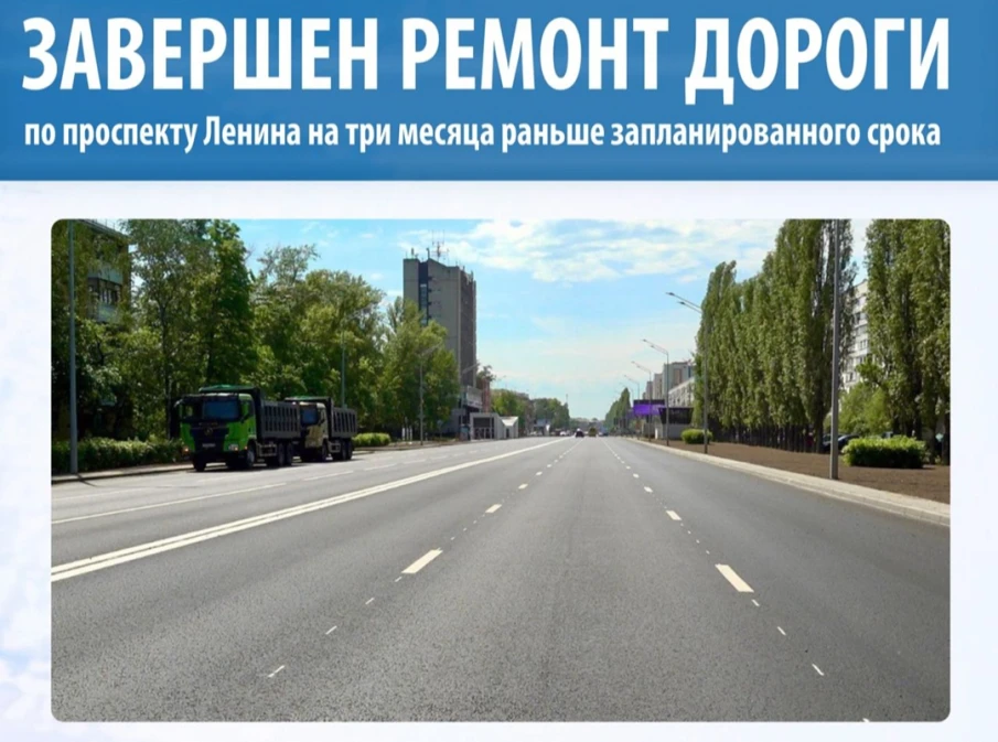 В Нижнем Новгороде завершен ремонт дороги по проспекту Ленина на три месяца раньше запланированного срока