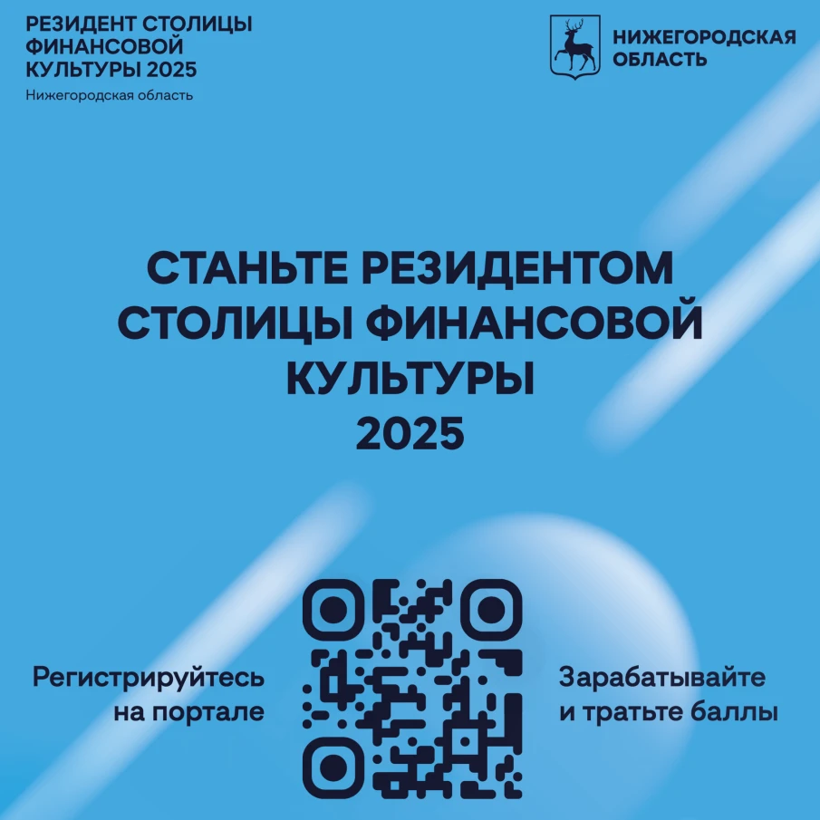 Информация о портале "Резидент столицы финансовой культуры"