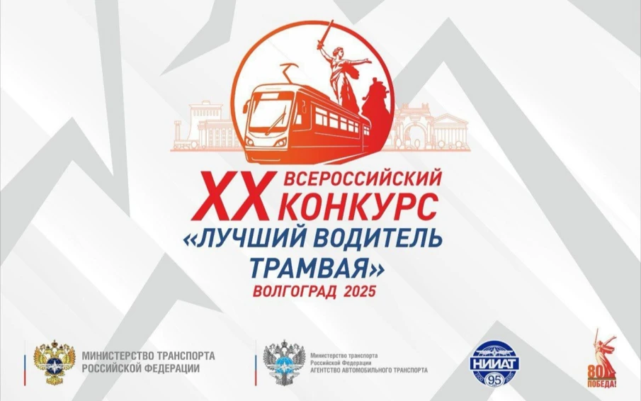 Двое нижегородцев принимают участие во Всероссийском конкурсе «Лучший водитель трамвая»