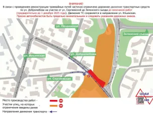 Движение транспорта на участке улицы Добролюбова будет временно ограничено