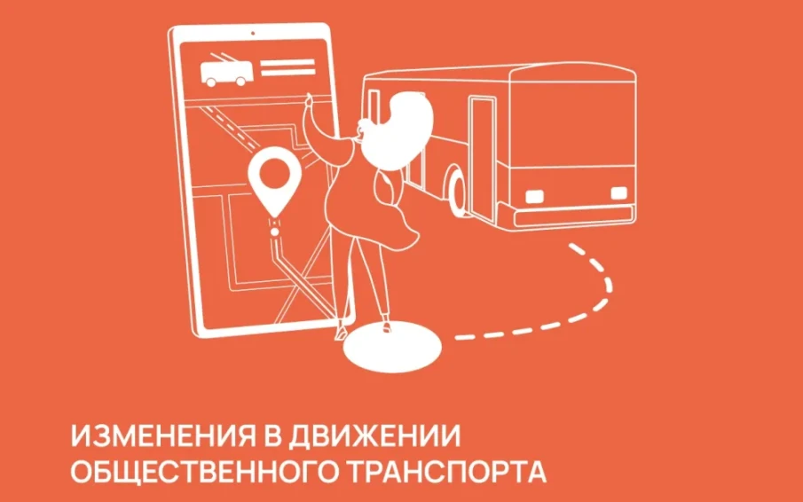 В связи с реконструкцией трамвайных путей изменится схема движения некоторых маршрутов