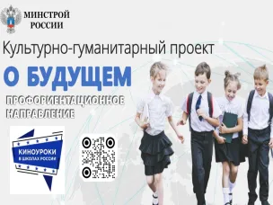 Вышел четвёртый профориентационный художественный короткометражный фильм «Мосты», доступный для просмотра на портале kinouroki.org/mosti