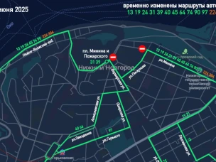 В Нижнем Новгороде в связи с проведением праздничных мероприятий, посвящённых празднованию Дня России года будет временно прекращено движение транспорта по площади Минина и Пожарского