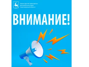 В связи с техническими ограничениями системы удаленного управления реверсивными светофорами на Борском мосту организация реверса будет временно обеспечиваться в ручном режиме