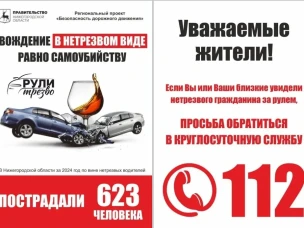 Нахождение за рулем и алкоголь - несовместимы!