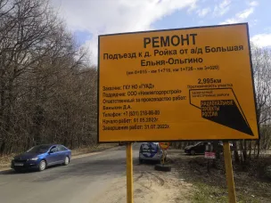 Ремонт подъездной дороги к нижегородской деревне Ройка планируют завершить летом 2022 года. Работы проводятся по нацпроекту «Безопасные качественные дороги»