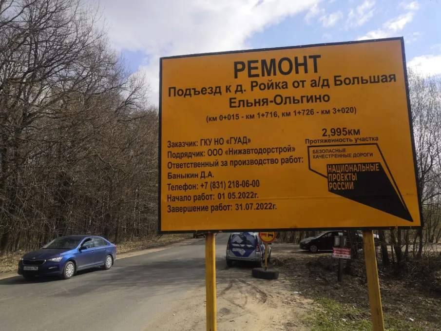 Ремонт подъездной дороги к нижегородской деревне Ройка планируют завершить летом 2022 года. Работы проводятся по нацпроекту «Безопасные качественные дороги»