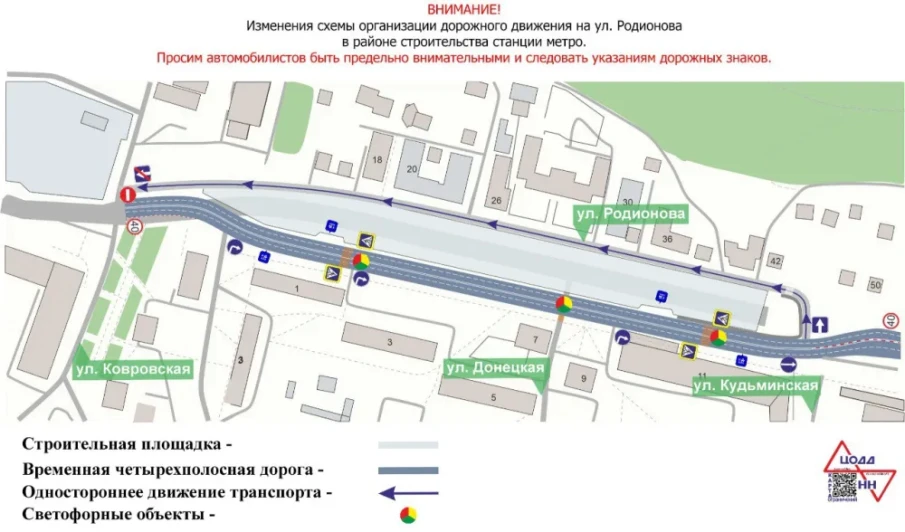 Со 2 декабря будет изменена схема организации дорожного движения на ул. Родионова