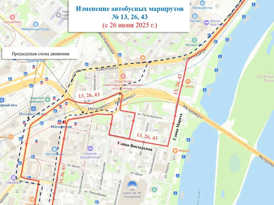 Изменение автобусных маршрутов № 13, 26, 43