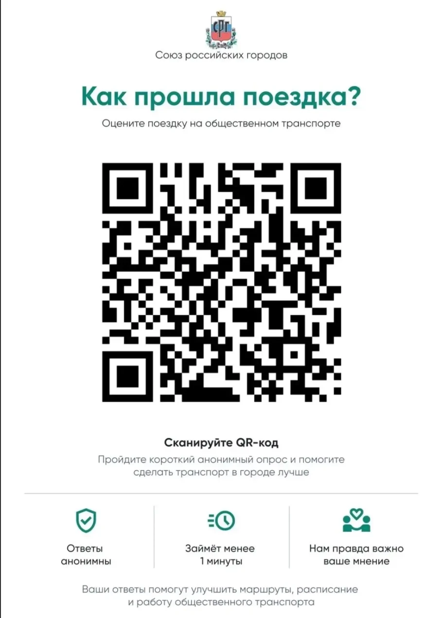 Что бы вы изменили в общественном транспорте Нижнего Новгорода?