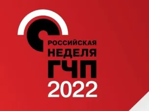 Российская неделя ГЧП пройдет в Москве с 12 по 15 сентября. Организаторами мероприятия выступают Национальный Центр ГЧП и ВЭБ.РФ. Традиционно на одной площадке соберутся представители федеральных ведомств и субъектов, инвесторы, институты развития, финансирующие организации и экспертное сообщество, чтобы обсудить наиболее актуальные вопросы государственно-частного партнерства.