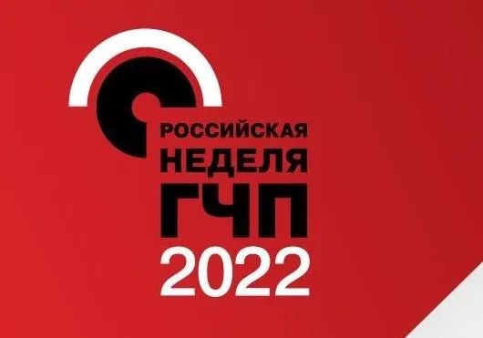 Российская неделя ГЧП пройдет в Москве с 12 по 15 сентября. Организаторами мероприятия выступают Национальный Центр ГЧП и ВЭБ.РФ. Традиционно на одной площадке соберутся представители федеральных ведомств и субъектов, инвесторы, институты развития, финансирующие организации и экспертное сообщество, чтобы обсудить наиболее актуальные вопросы государственно-частного партнерства.