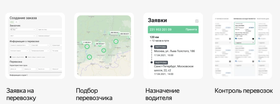 Яндекс Доставка предложила нижегородским предпринимателям платформу для организации магистральных перевозок
