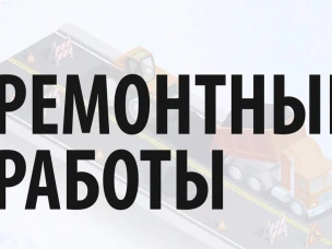 До 31 октября в связи с проведением работ на инженерных сетях частично ограничено движение транспорта