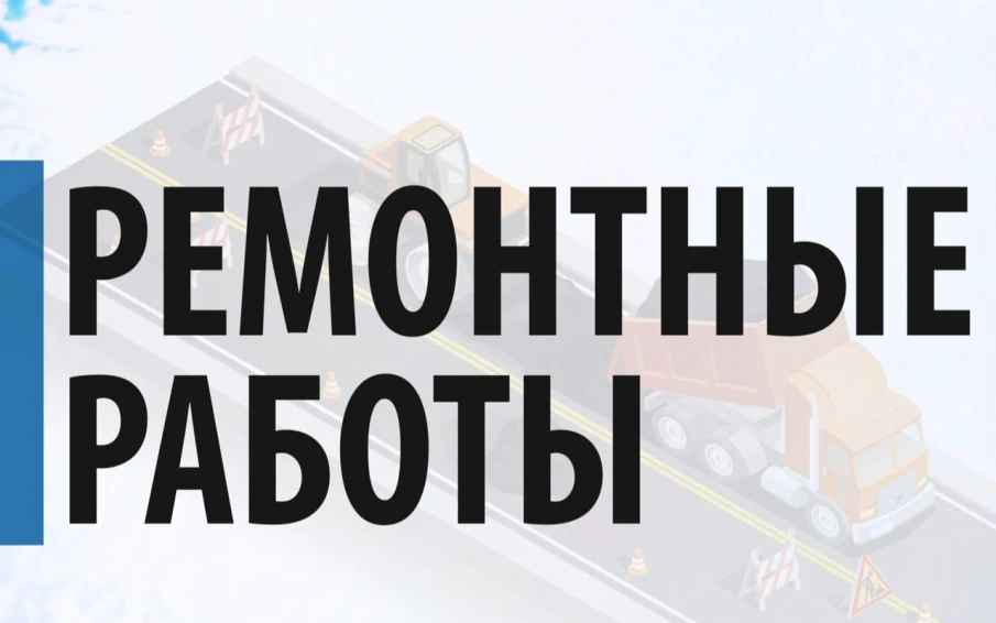 До 31 октября в связи с проведением работ на инженерных сетях частично ограничено движение транспорта