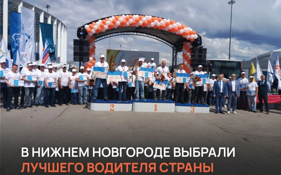 В Нижнем Новгороде выбрали лучшего водителя автобуса страны