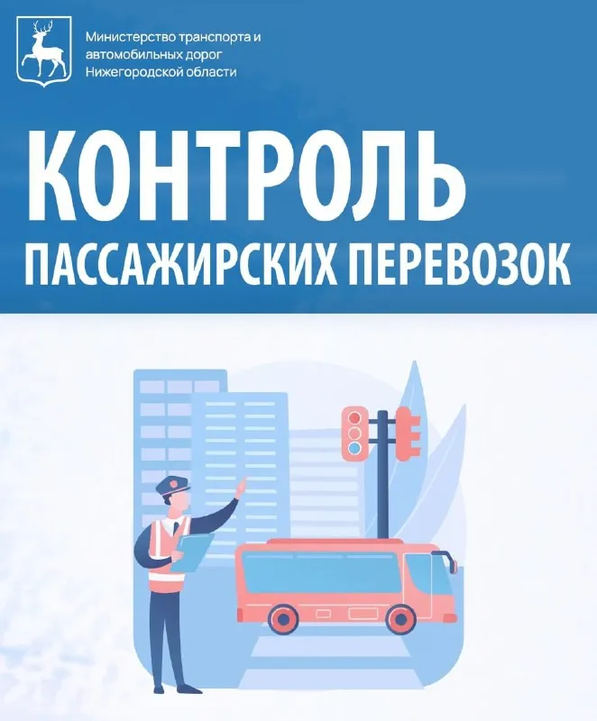 По итогам проверок за последнее время перевозчиками был предпринят ряд мер к водителям за различные нарушения должностных обязанностей