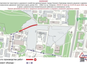 Движение транспорта временно ограничено на нескольких участках в Нижнем Новгороде