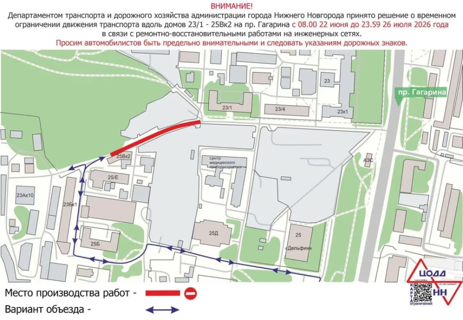 Движение транспорта временно ограничено на нескольких участках в Нижнем Новгороде