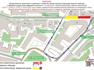В Нижнем Новгороде временно ограничено движение транспорта по участку ул. Малая Покровская