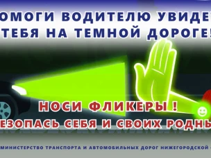 В Нижегородской области стартует декадник «Засветись»